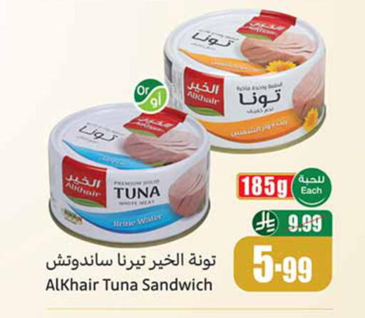 available at أسواق عبد الله العثيم in مملكة العربية السعودية, السعودية, سعودية - الخرج