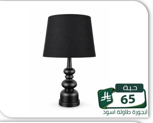 available at Family Discount in KSA, Saudi Arabia, Saudi - Riyadh
