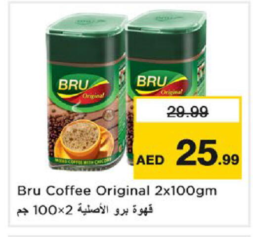 available at نستو هايبرماركت in الإمارات العربية المتحدة , الامارات - ٱلْعَيْن‎