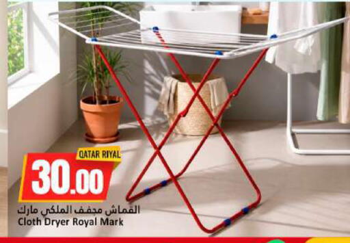 available at دانة هايبرماركت in قطر - الدوحة