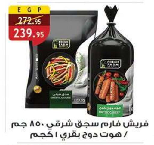 available at الرايه  ماركت in Egypt - القاهرة