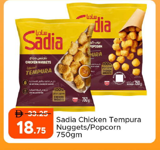 available at Al Aswaq Hypermarket in UAE - Ras al Khaimah