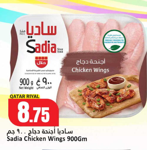 available at Dana Hypermarket in Qatar - Al-Shahaniya