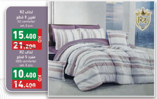 available at  رامز in الكويت - مدينة الكويت