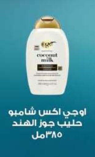 available at Oscar Grand Stores  in Egypt - Cairo