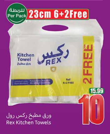 available at أسواق عبد الله العثيم in مملكة العربية السعودية, السعودية, سعودية - الخبر‎
