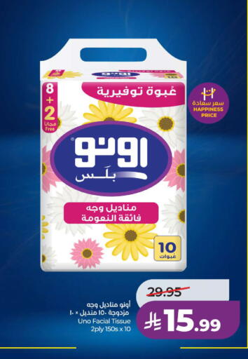 available at لولو هايبرماركت in مملكة العربية السعودية, السعودية, سعودية - ينبع