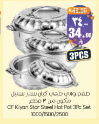 available at ستي فلاور in مملكة العربية السعودية, السعودية, سعودية - الرياض