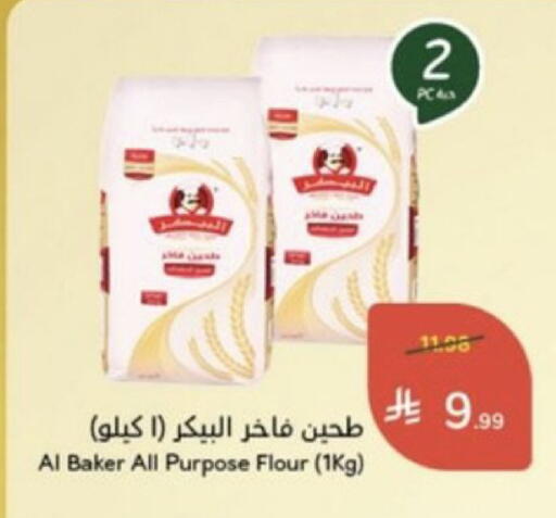 available at هايبر بنده in مملكة العربية السعودية, السعودية, سعودية - خميس مشيط