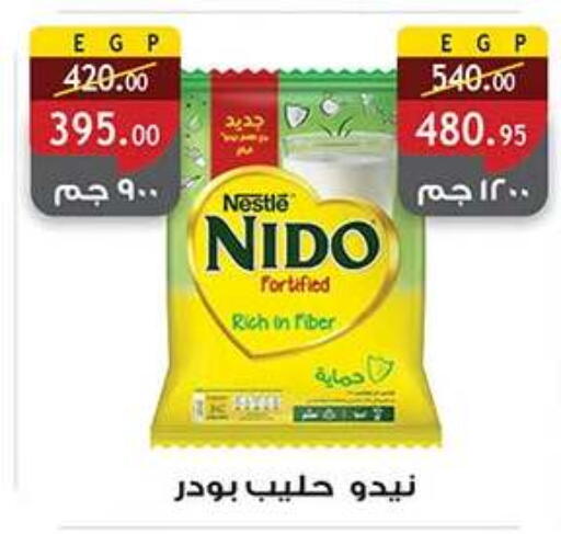 available at الرايه  ماركت in Egypt - القاهرة