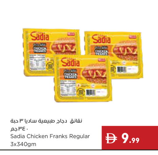 available at إسطنبول سوبرماركت in الإمارات العربية المتحدة , الامارات - ٱلْعَيْن‎