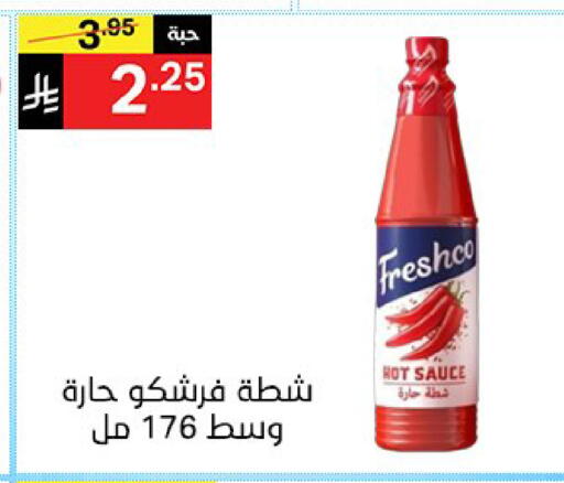 available at سوبرماركت نوري‎ in مملكة العربية السعودية, السعودية, سعودية - جدة