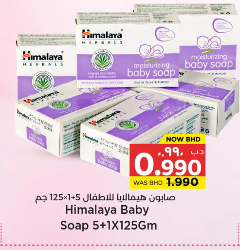 available at NESTO  in Bahrain