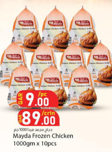 available at Dana Market in Qatar - Umm Salal