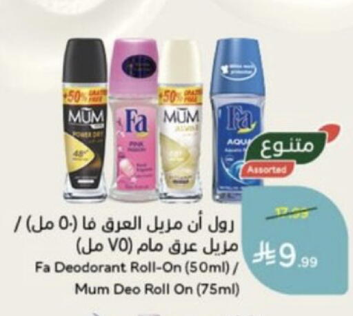 available at هايبر بنده in مملكة العربية السعودية, السعودية, سعودية - خميس مشيط