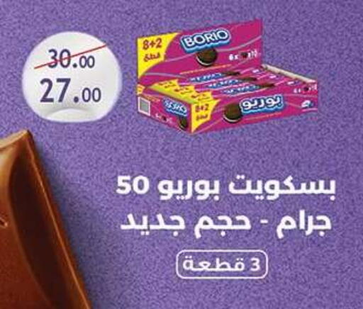available at الرايه  ماركت in Egypt - القاهرة