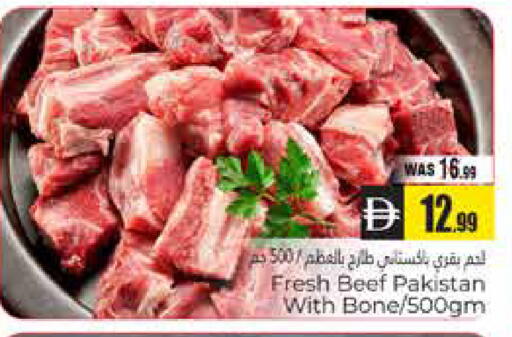 available at هايبر ماركت باسونز in الإمارات العربية المتحدة , الامارات - ٱلْعَيْن‎