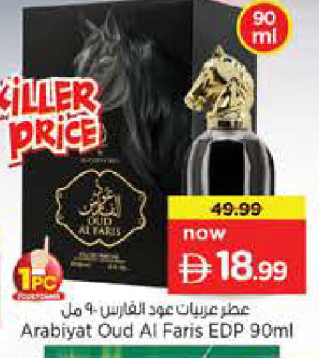 available at Nesto Hypermarket in UAE - Abu Dhabi