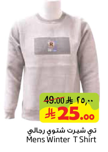 available at ليان هايبر in مملكة العربية السعودية, السعودية, سعودية - المنطقة الشرقية