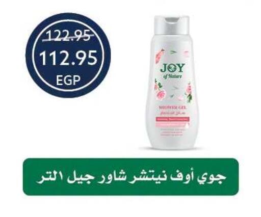 available at Oscar Grand Stores  in Egypt - Cairo