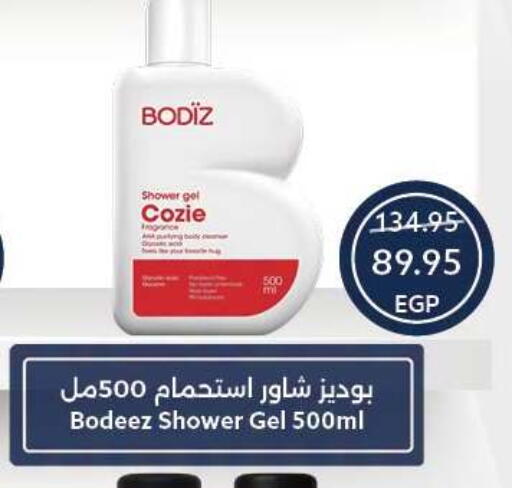 available at Oscar Grand Stores  in Egypt - Cairo