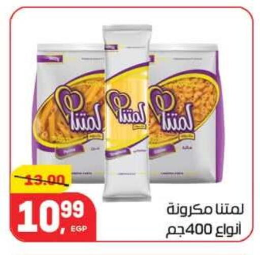 available at هايبر المنصورة in Egypt - القاهرة