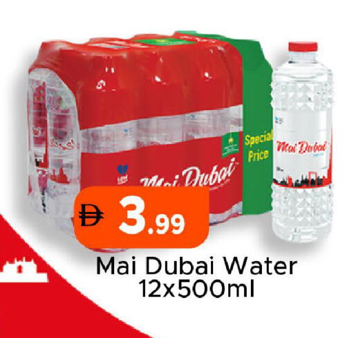 available at Al Aswaq Hypermarket in UAE - Ras al Khaimah