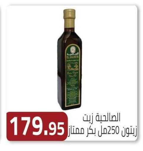 available at ABA market in Egypt - Cairo