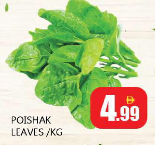 available at Souk Al Mubarak Hypermarket in UAE - Sharjah / Ajman