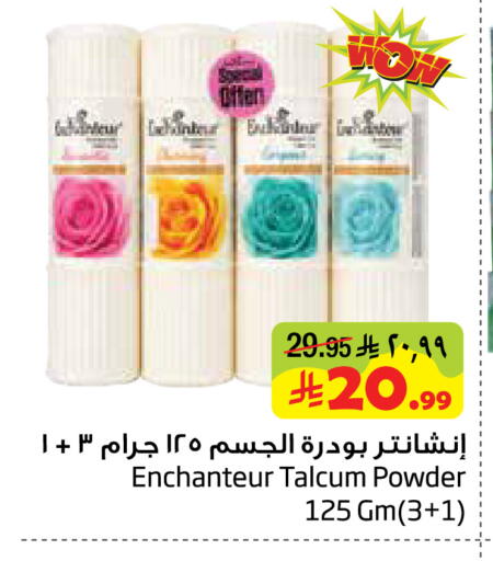 available at ليان هايبر in مملكة العربية السعودية, السعودية, سعودية - المنطقة الشرقية