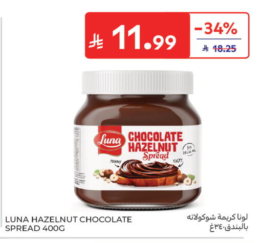 available at Carrefour Market in KSA, Saudi Arabia, Saudi - Riyadh