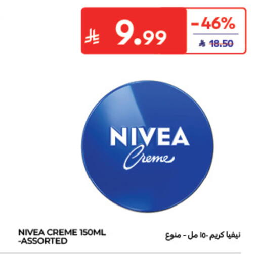 available at كارفور in مملكة العربية السعودية, السعودية, سعودية - الخبر‎