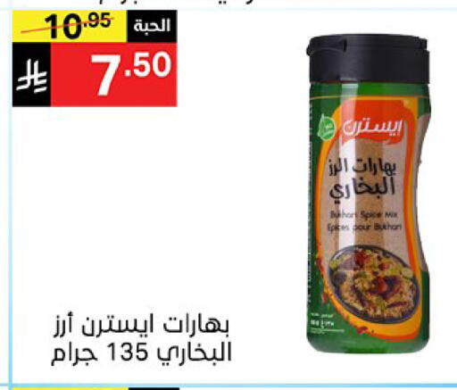 available at سوبرماركت نوري‎ in مملكة العربية السعودية, السعودية, سعودية - جدة