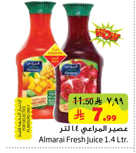available at ليان هايبر in مملكة العربية السعودية, السعودية, سعودية - المنطقة الشرقية