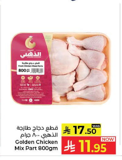 available at كبايان هايبرماركت in مملكة العربية السعودية, السعودية, سعودية - ينبع