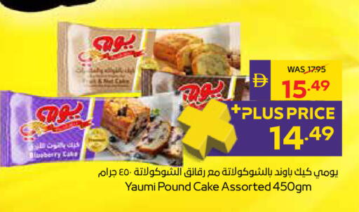 available at أدكووب in الإمارات العربية المتحدة , الامارات - أبو ظبي