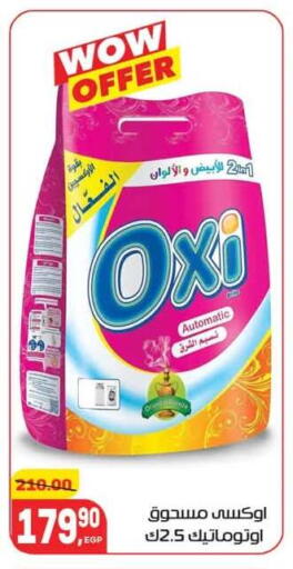 available at Hyper El Mansoura Shobra in Egypt - Cairo
