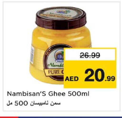 available at نستو هايبرماركت in الإمارات العربية المتحدة , الامارات - ٱلْعَيْن‎