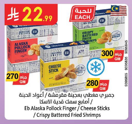 available at الدانوب in مملكة العربية السعودية, السعودية, سعودية - المنطقة الشرقية