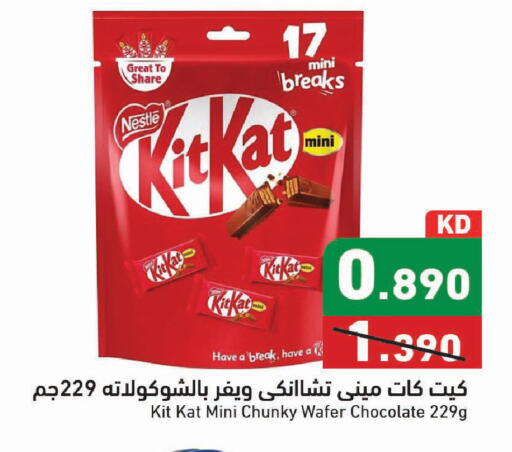 available at  رامز in الكويت - مدينة الكويت