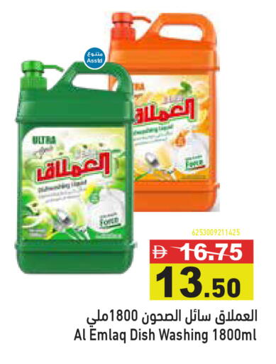 available at Aswaq Ramez in UAE - Ras al Khaimah