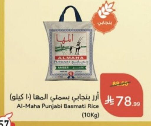 available at هايبر بنده in مملكة العربية السعودية, السعودية, سعودية - خميس مشيط