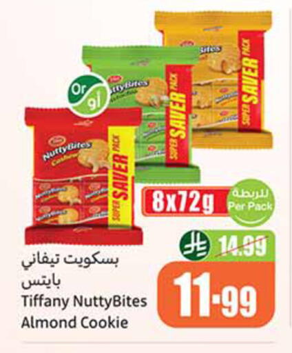 available at أسواق عبد الله العثيم in مملكة العربية السعودية, السعودية, سعودية - الخبر‎
