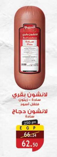 available at الرايه  ماركت in Egypt - القاهرة
