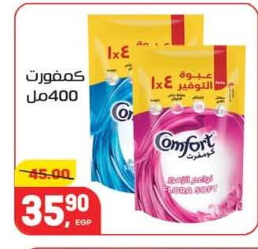 available at Hyper El Mansoura Shobra in Egypt - Cairo