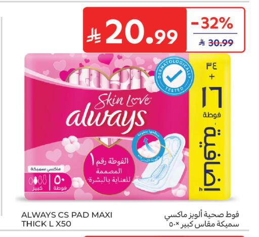 available at Carrefour Market in KSA, Saudi Arabia, Saudi - Riyadh