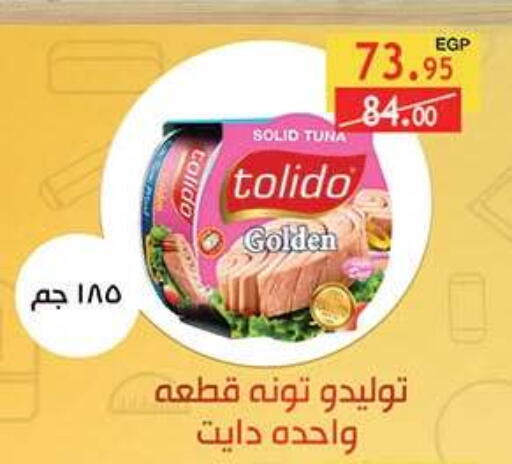 available at الرايه  ماركت in Egypt - القاهرة