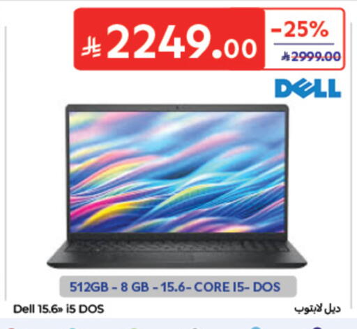available at كارفور in مملكة العربية السعودية, السعودية, سعودية - الخبر‎