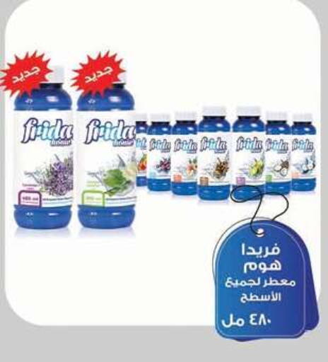available at Oscar Grand Stores  in Egypt - Cairo