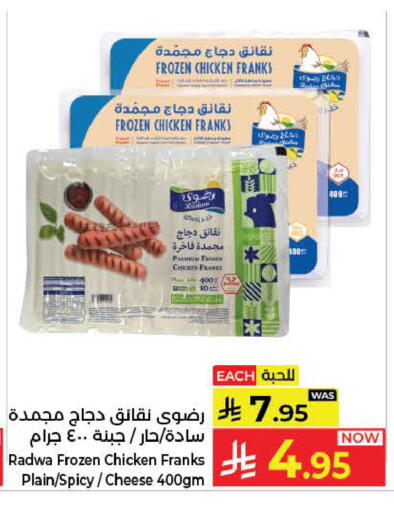 available at كبايان هايبرماركت in مملكة العربية السعودية, السعودية, سعودية - ينبع